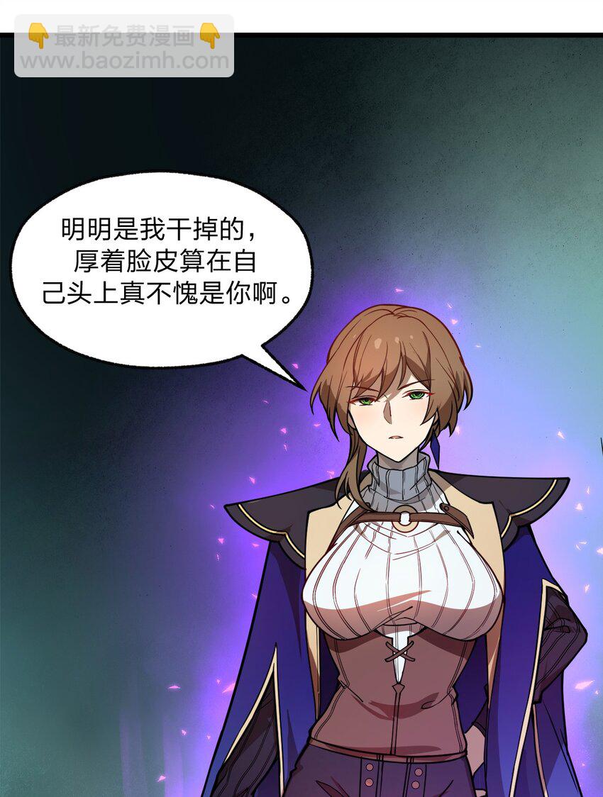 《从前有只小骷髅》022 就这样，我的鬼王生涯结束了?! 第29页