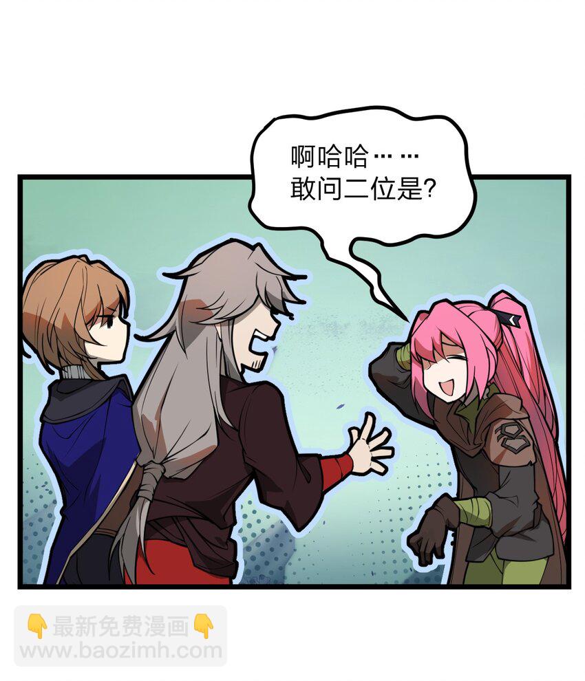 《从前有只小骷髅》022 就这样，我的鬼王生涯结束了?! 第38页