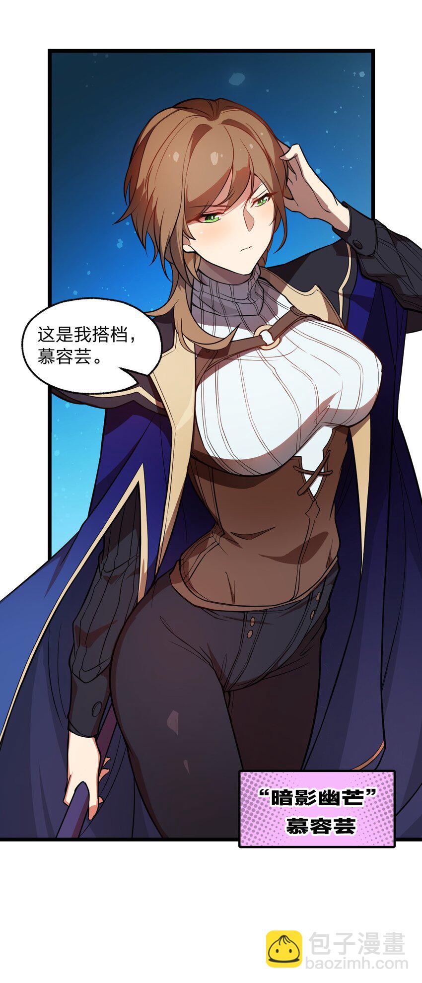 《从前有只小骷髅》022 就这样，我的鬼王生涯结束了?! 第40页