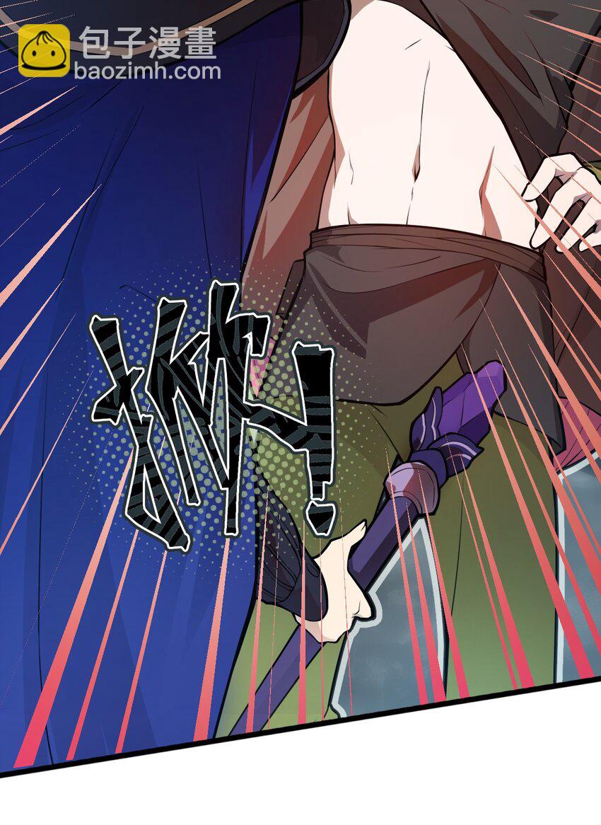 《从前有只小骷髅》022 就这样，我的鬼王生涯结束了?! 第46页