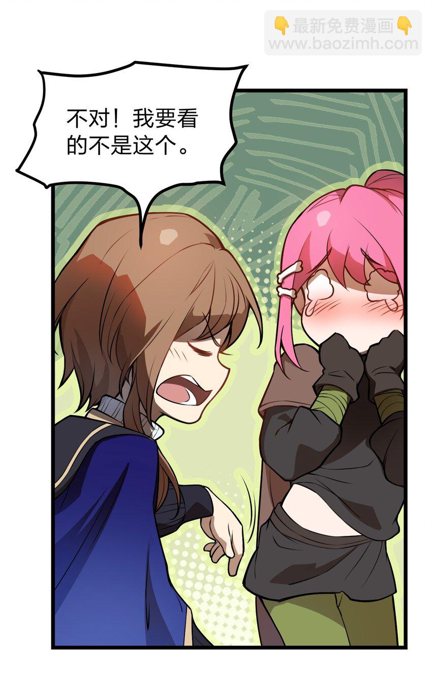 《从前有只小骷髅》022 就这样，我的鬼王生涯结束了?! 第48页