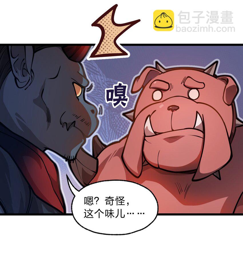 《从前有只小骷髅》022 就这样，我的鬼王生涯结束了?! 第8页
