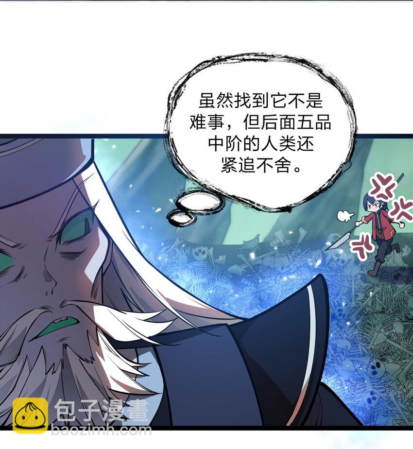 《从前有只小骷髅》020 这个新技能是不是有点废?! 第10页