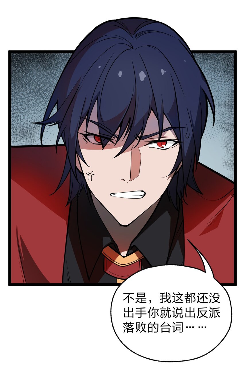 《从前有只小骷髅》020 这个新技能是不是有点废?! 第12页