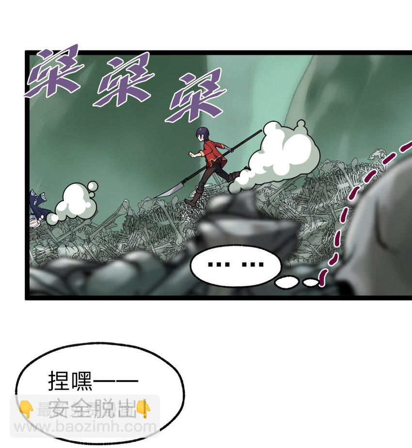 《从前有只小骷髅》020 这个新技能是不是有点废?! 第13页