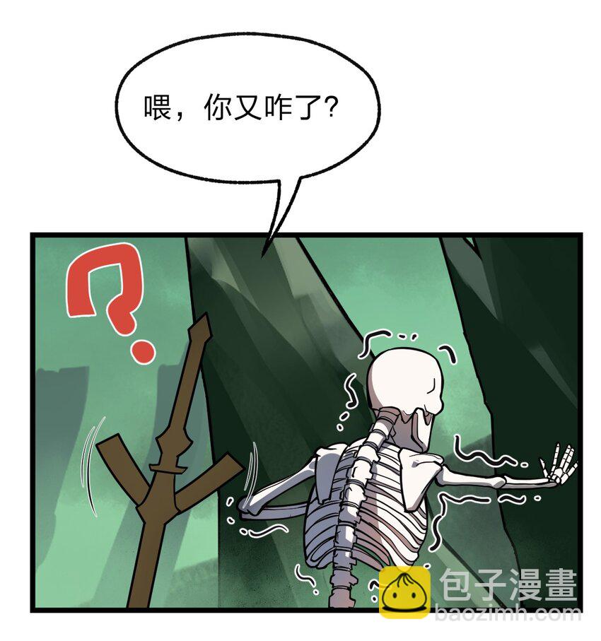 《从前有只小骷髅》020 这个新技能是不是有点废?! 第23页