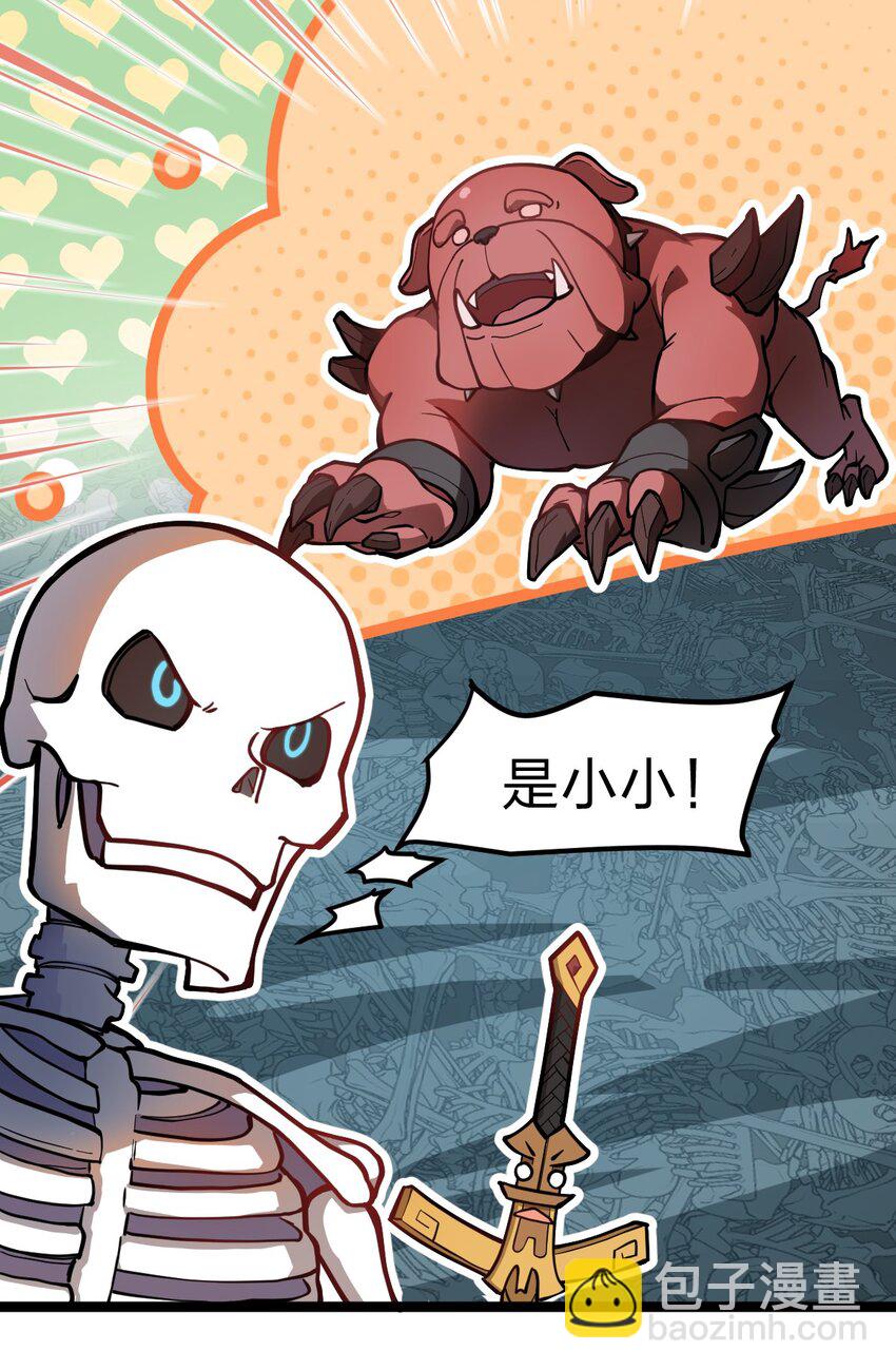 《从前有只小骷髅》020 这个新技能是不是有点废?! 第26页