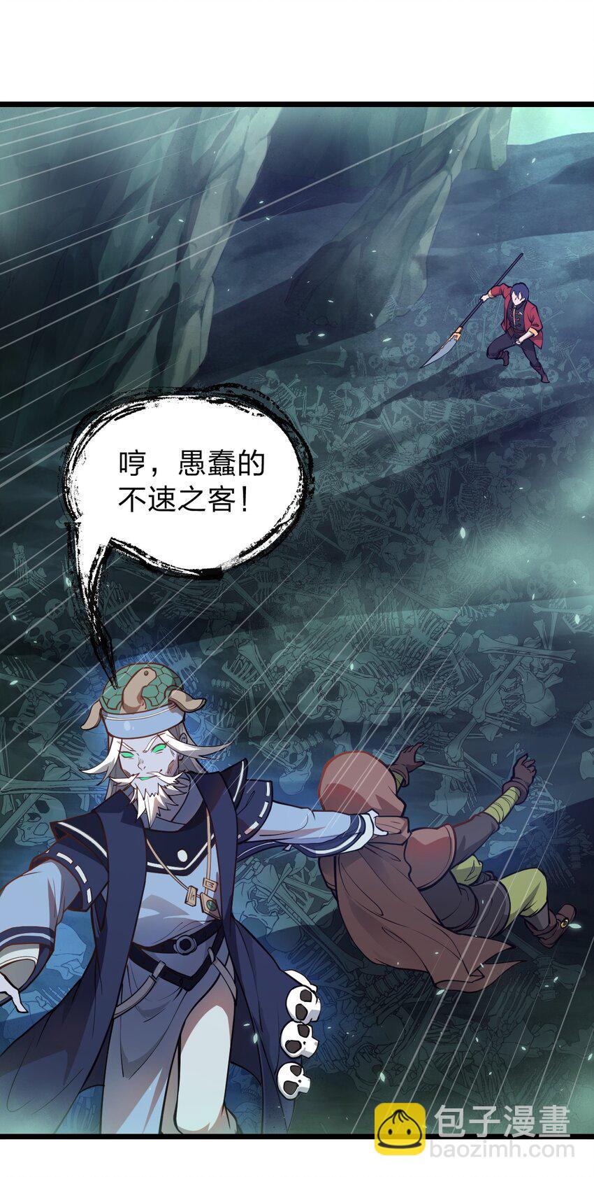 《从前有只小骷髅》020 这个新技能是不是有点废?! 第2页