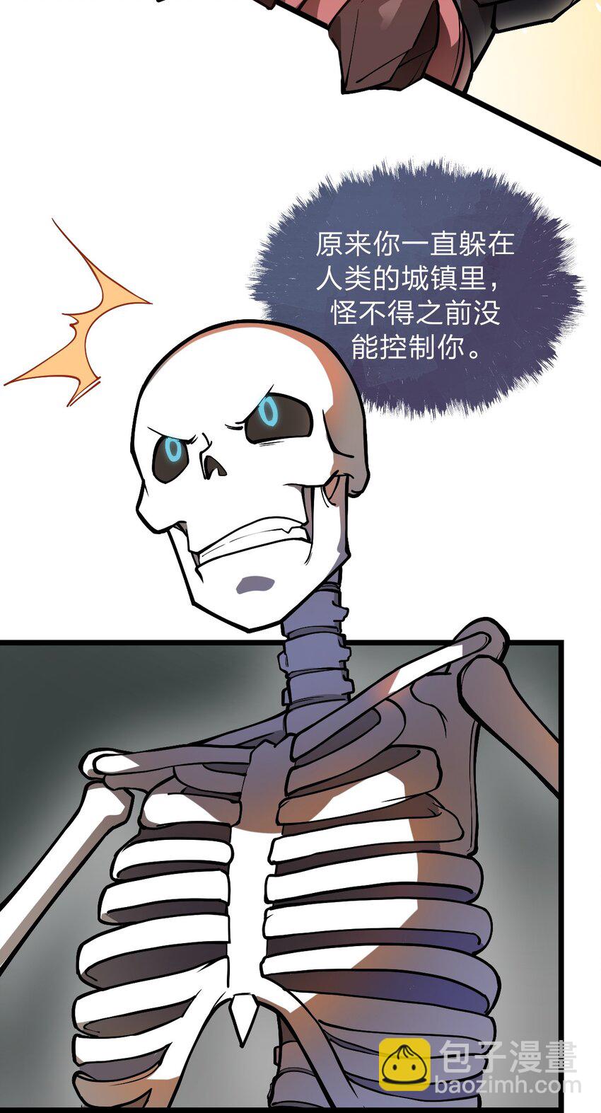《从前有只小骷髅》020 这个新技能是不是有点废?! 第32页