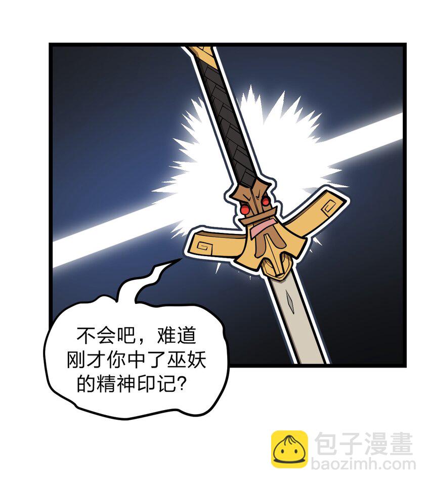 《从前有只小骷髅》020 这个新技能是不是有点废?! 第35页