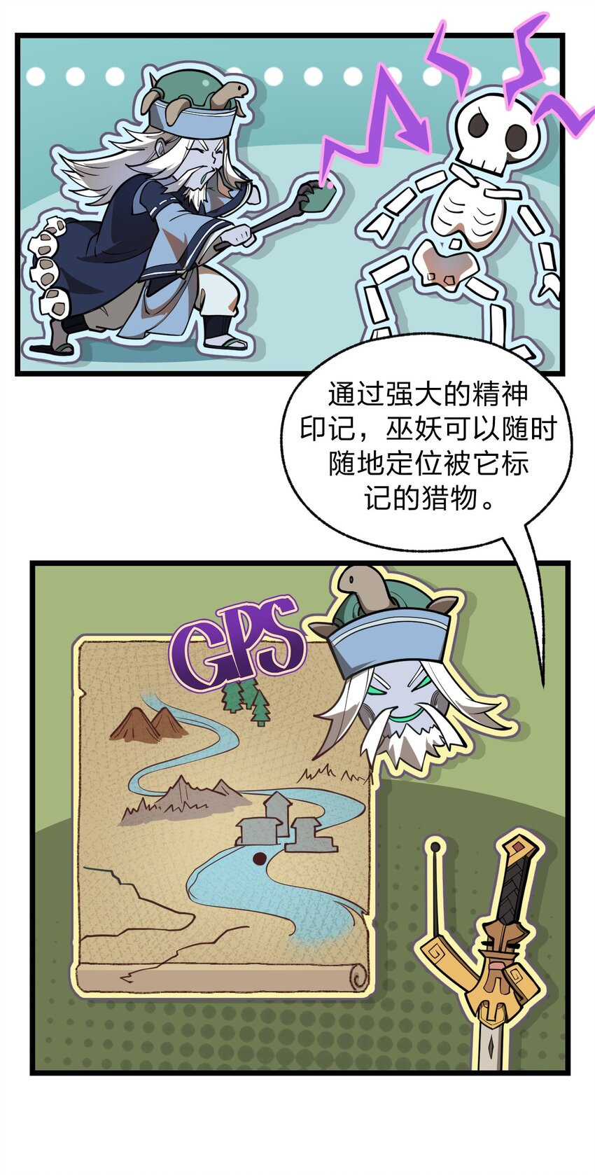 《从前有只小骷髅》020 这个新技能是不是有点废?! 第36页