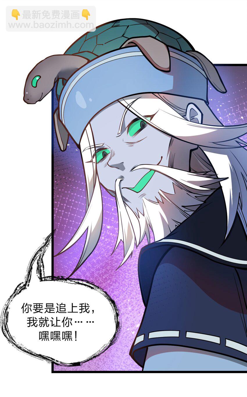 《从前有只小骷髅》020 这个新技能是不是有点废?! 第3页
