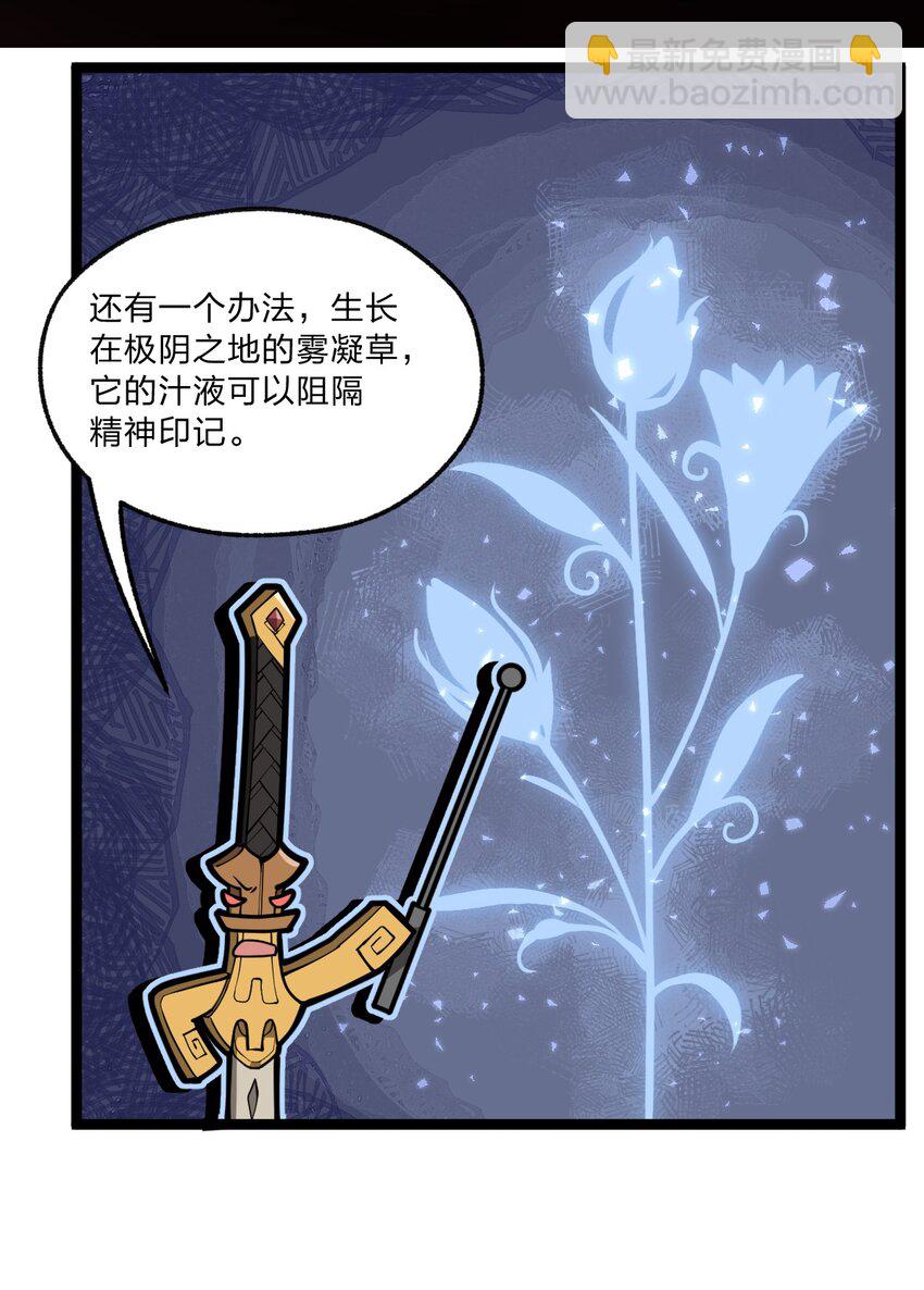 《从前有只小骷髅》020 这个新技能是不是有点废?! 第41页