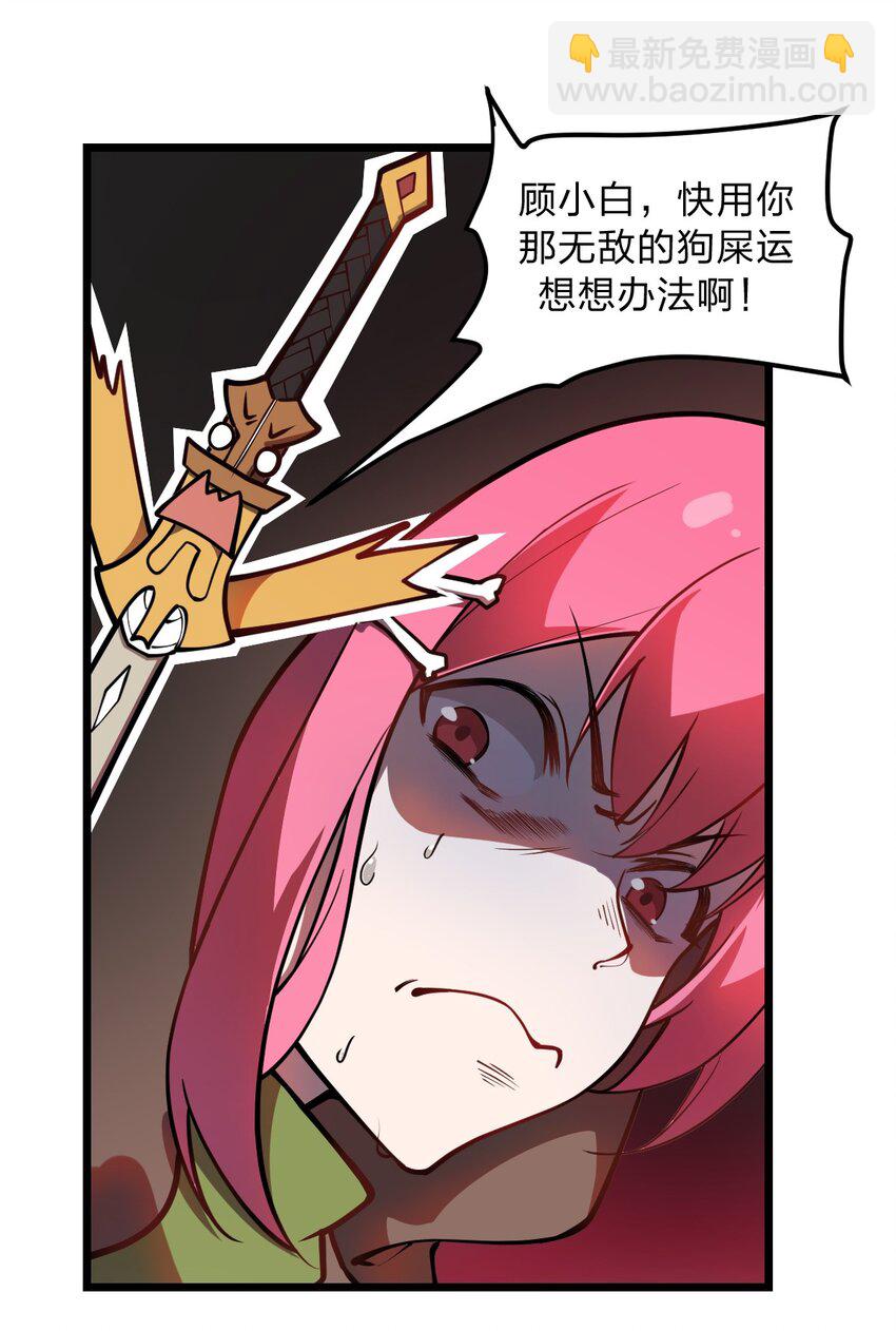 《从前有只小骷髅》020 这个新技能是不是有点废?! 第4页