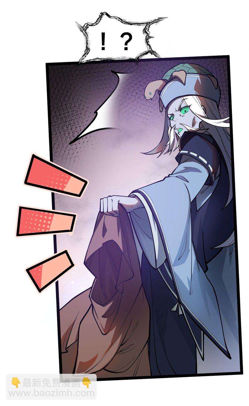《从前有只小骷髅》020 这个新技能是不是有点废?! 第8页