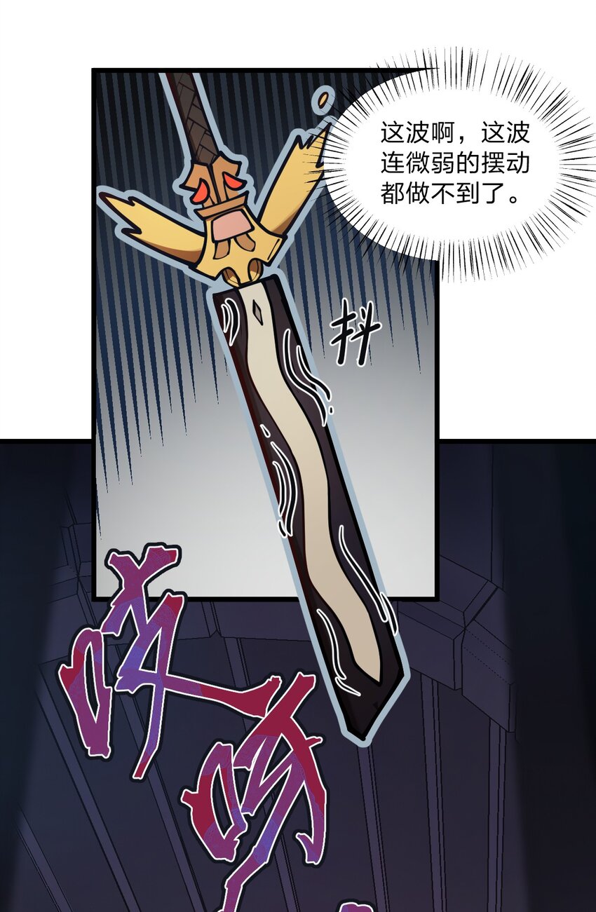 《从前有只小骷髅》026 这么舒服是不是哪里不对劲啊?! 第13页