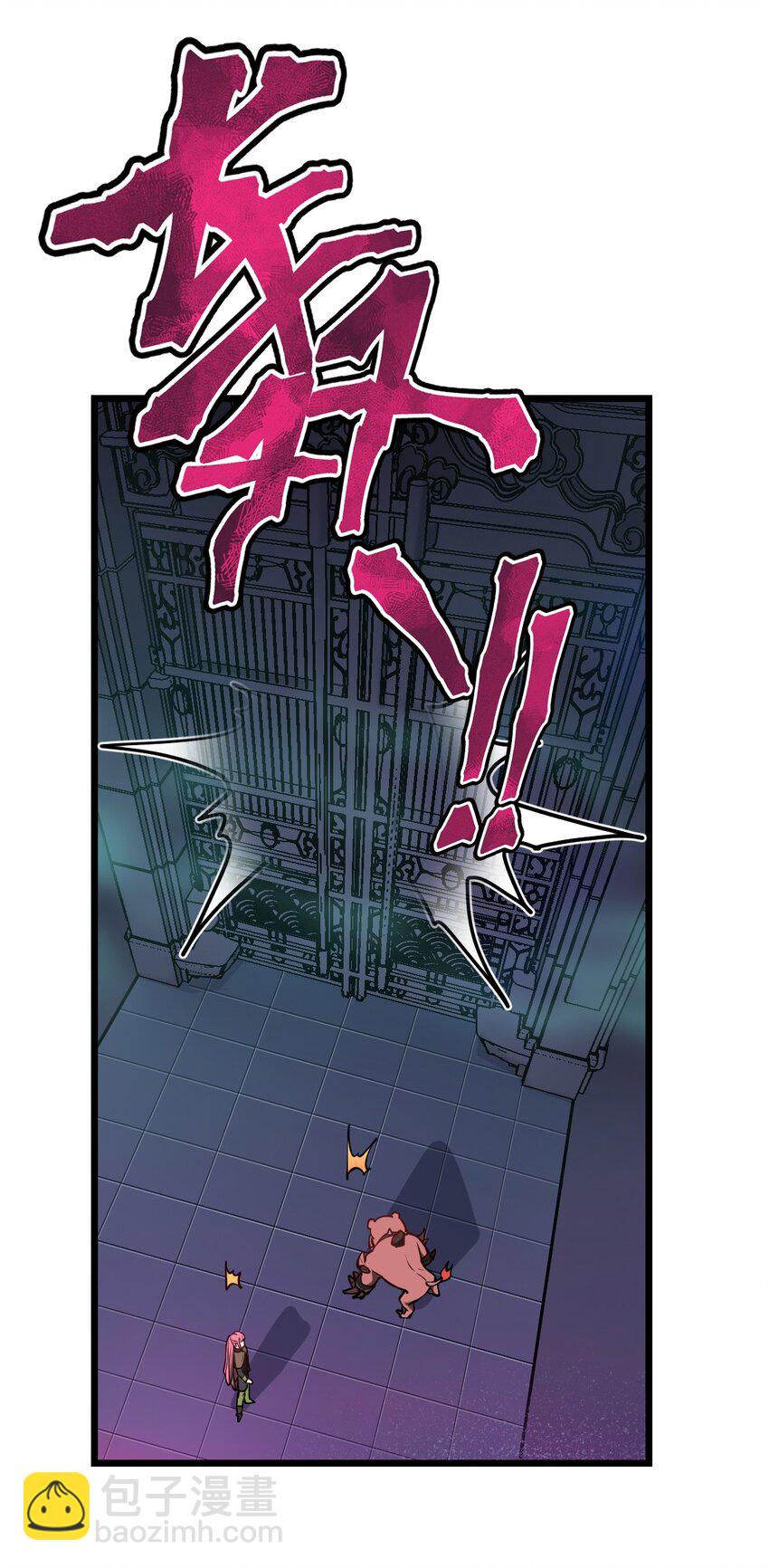 《从前有只小骷髅》026 这么舒服是不是哪里不对劲啊?! 第15页
