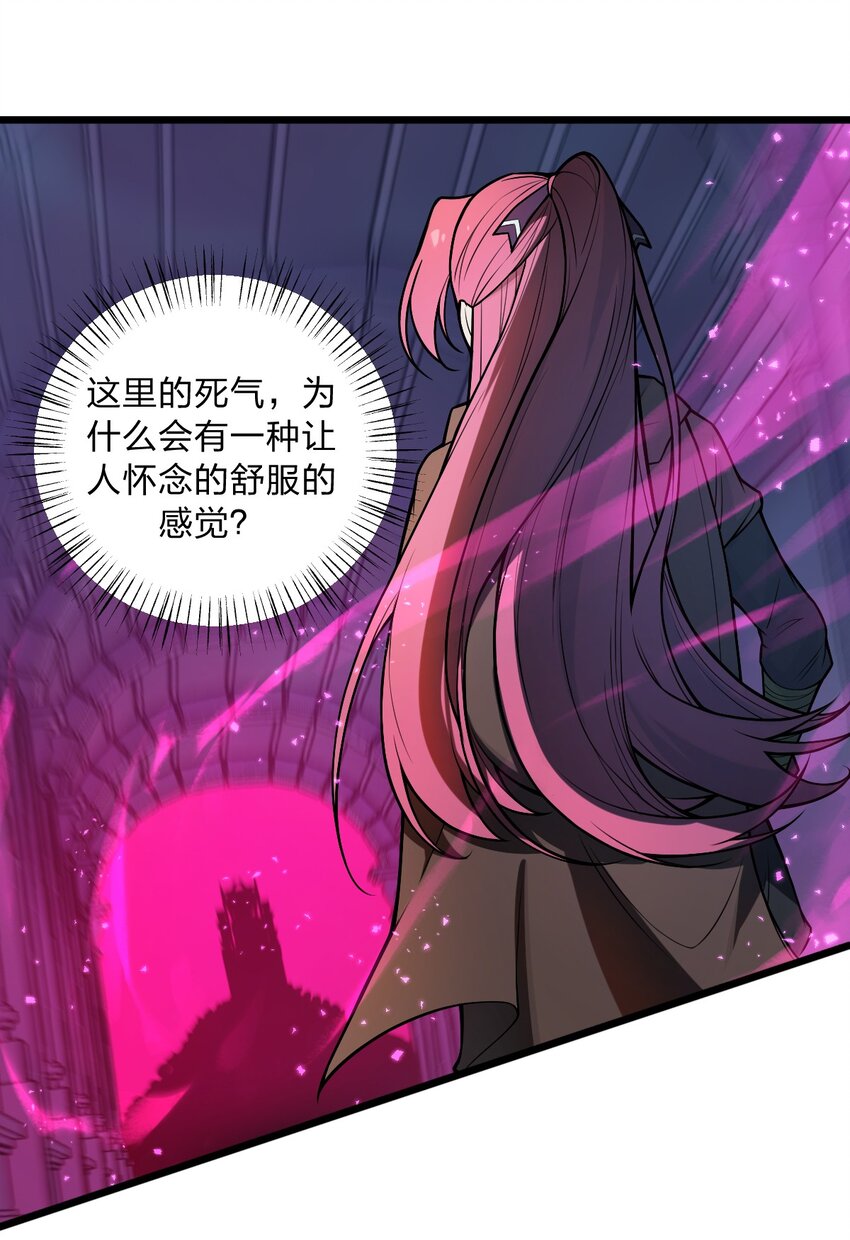 《从前有只小骷髅》026 这么舒服是不是哪里不对劲啊?! 第18页