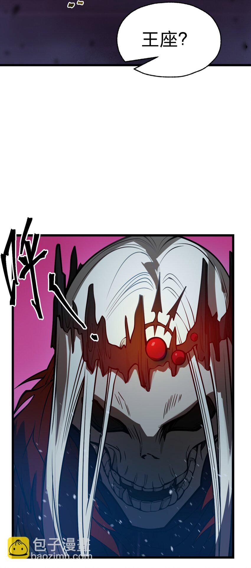 《从前有只小骷髅》026 这么舒服是不是哪里不对劲啊?! 第21页