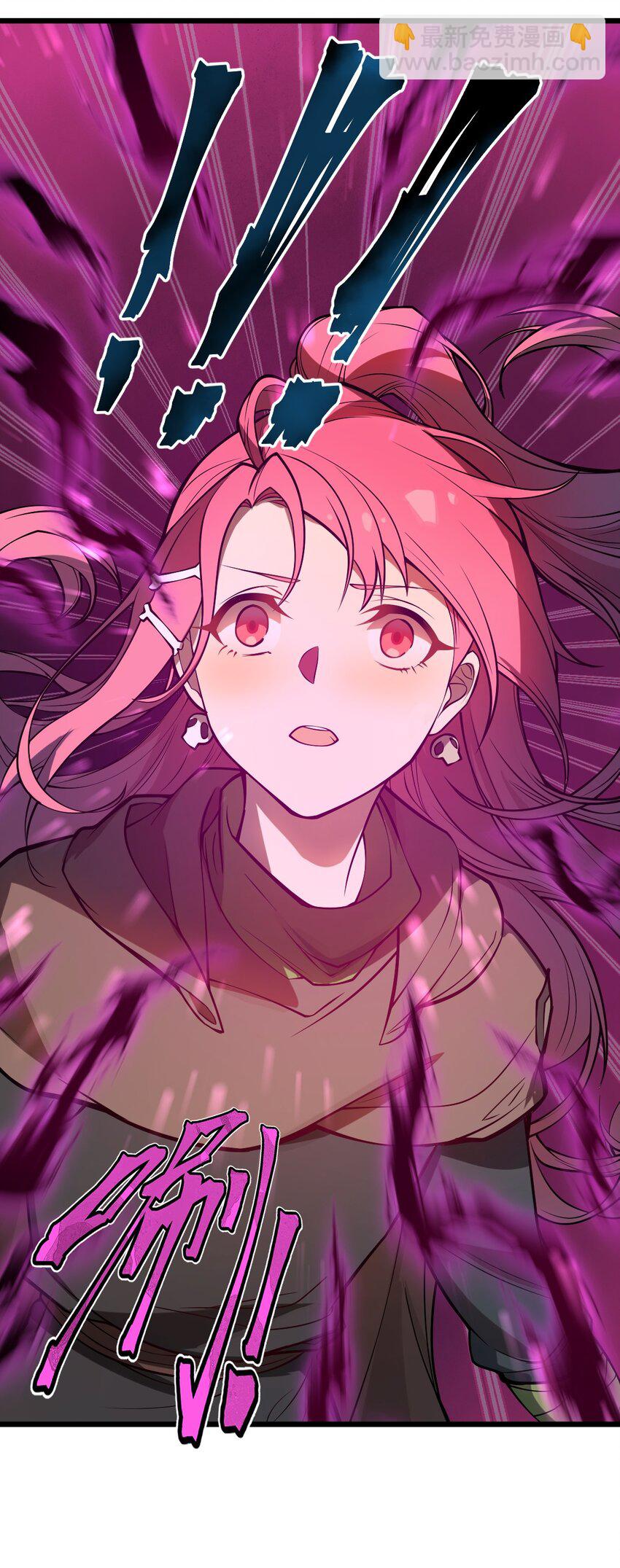 《从前有只小骷髅》026 这么舒服是不是哪里不对劲啊?! 第22页