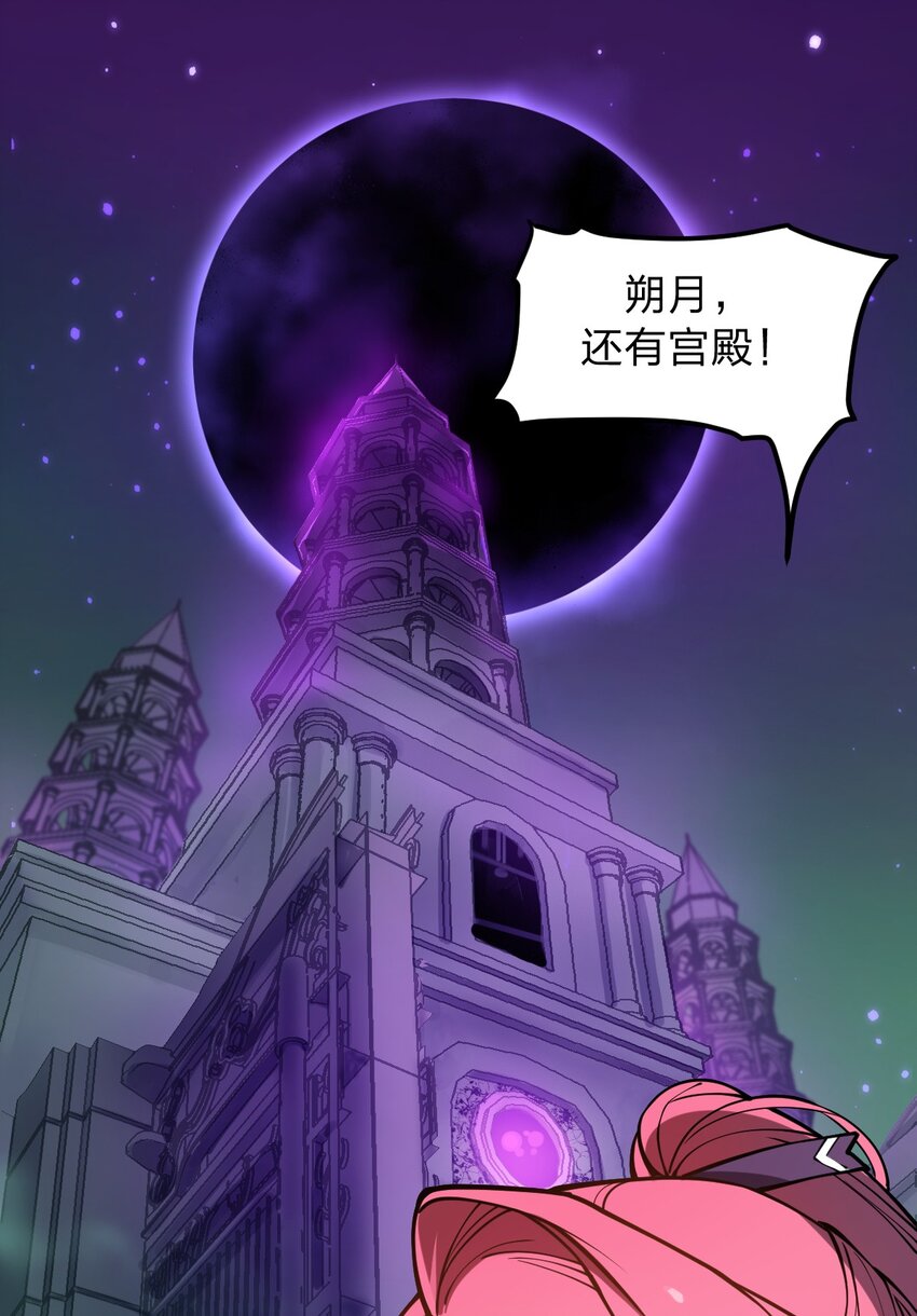 《从前有只小骷髅》026 这么舒服是不是哪里不对劲啊?! 第2页