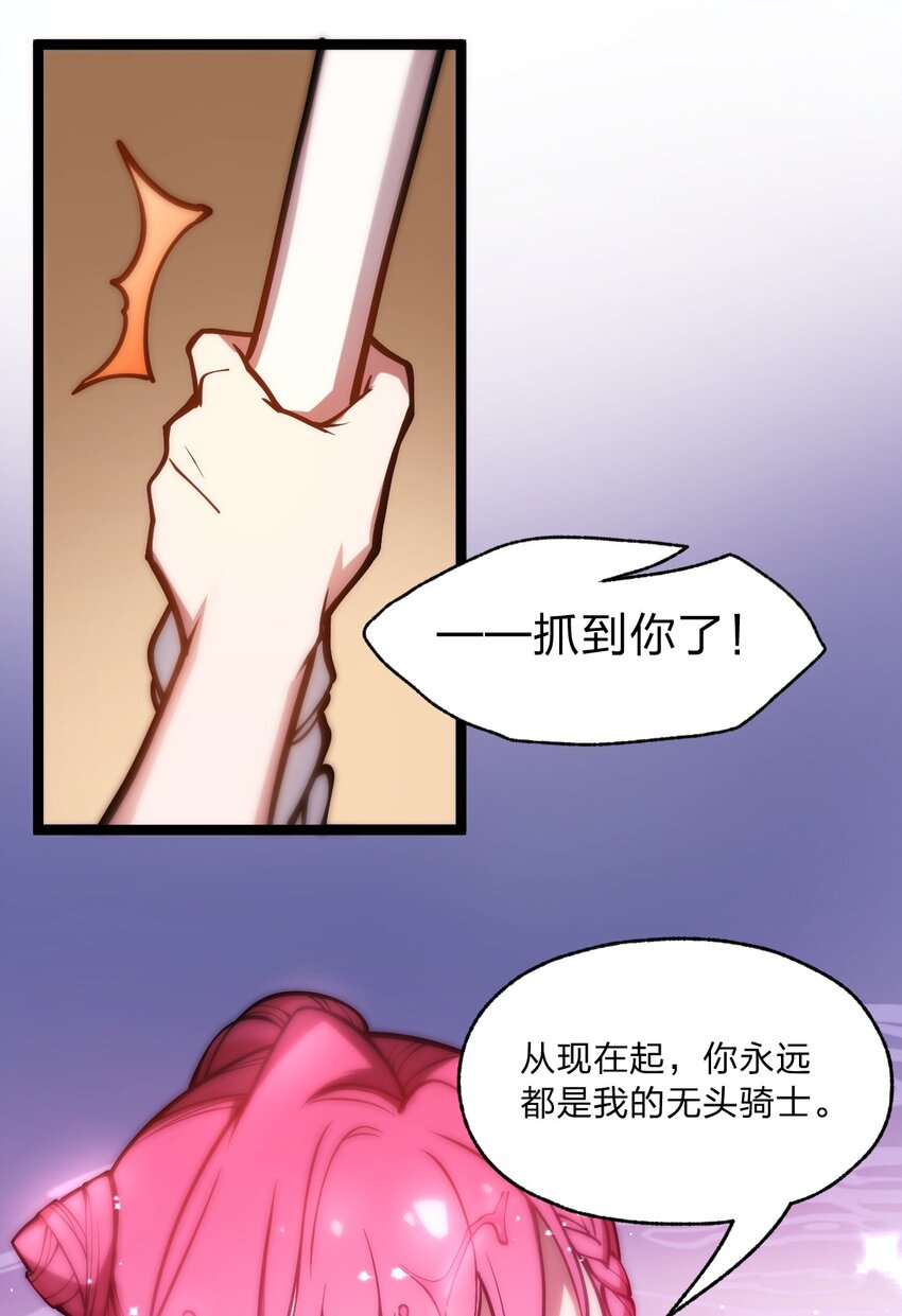 《从前有只小骷髅》026 这么舒服是不是哪里不对劲啊?! 第34页