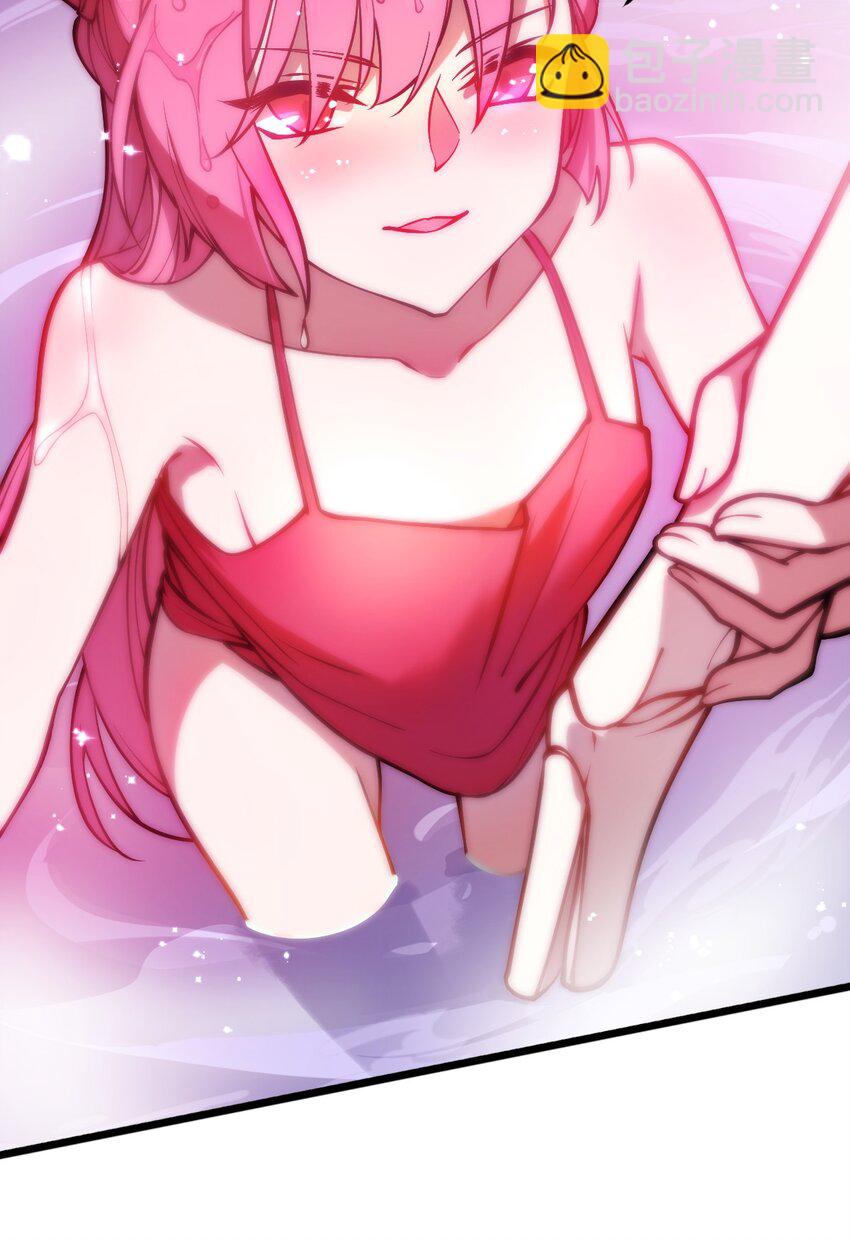 《从前有只小骷髅》026 这么舒服是不是哪里不对劲啊?! 第35页