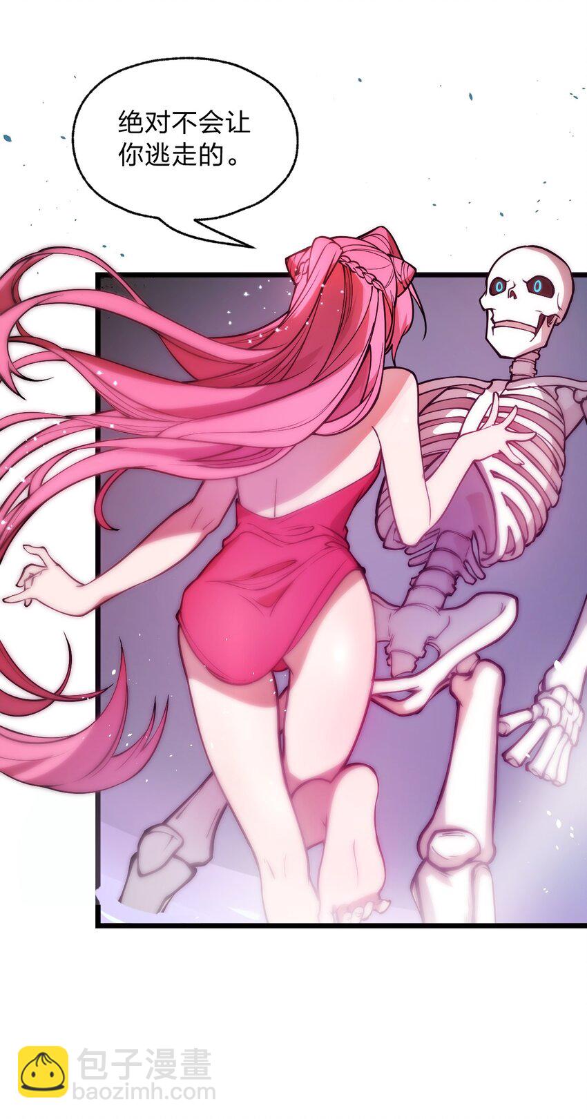 《从前有只小骷髅》026 这么舒服是不是哪里不对劲啊?! 第36页