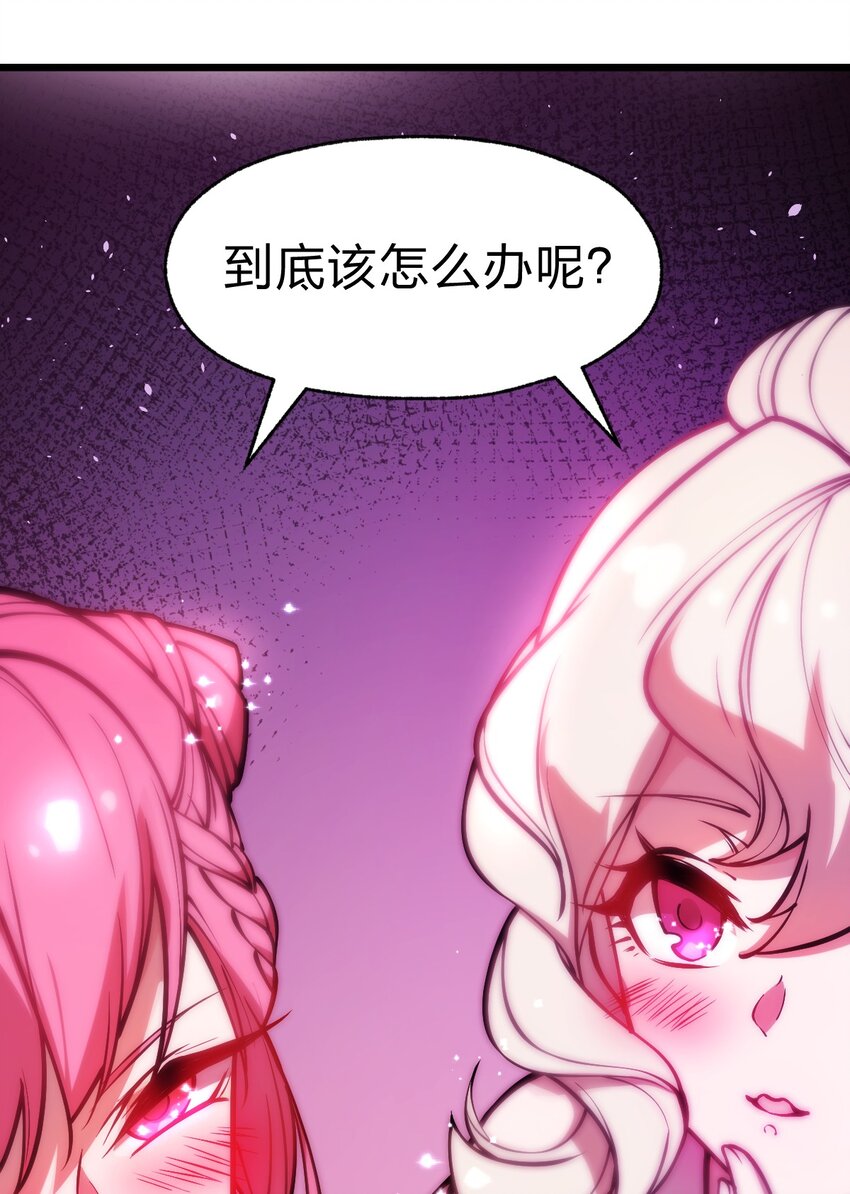 《从前有只小骷髅》026 这么舒服是不是哪里不对劲啊?! 第38页