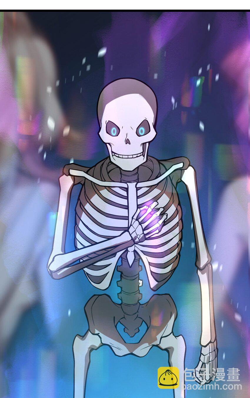 《从前有只小骷髅》026 这么舒服是不是哪里不对劲啊?! 第43页