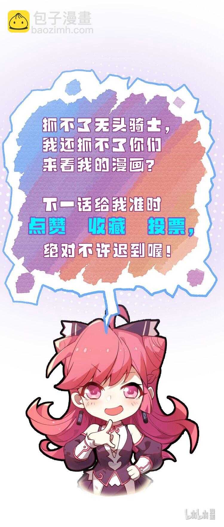 《从前有只小骷髅》026 这么舒服是不是哪里不对劲啊?! 第50页