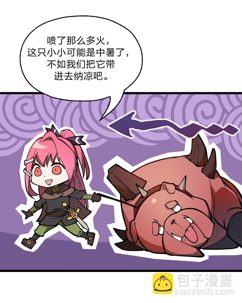 《从前有只小骷髅》026 这么舒服是不是哪里不对劲啊?! 第7页