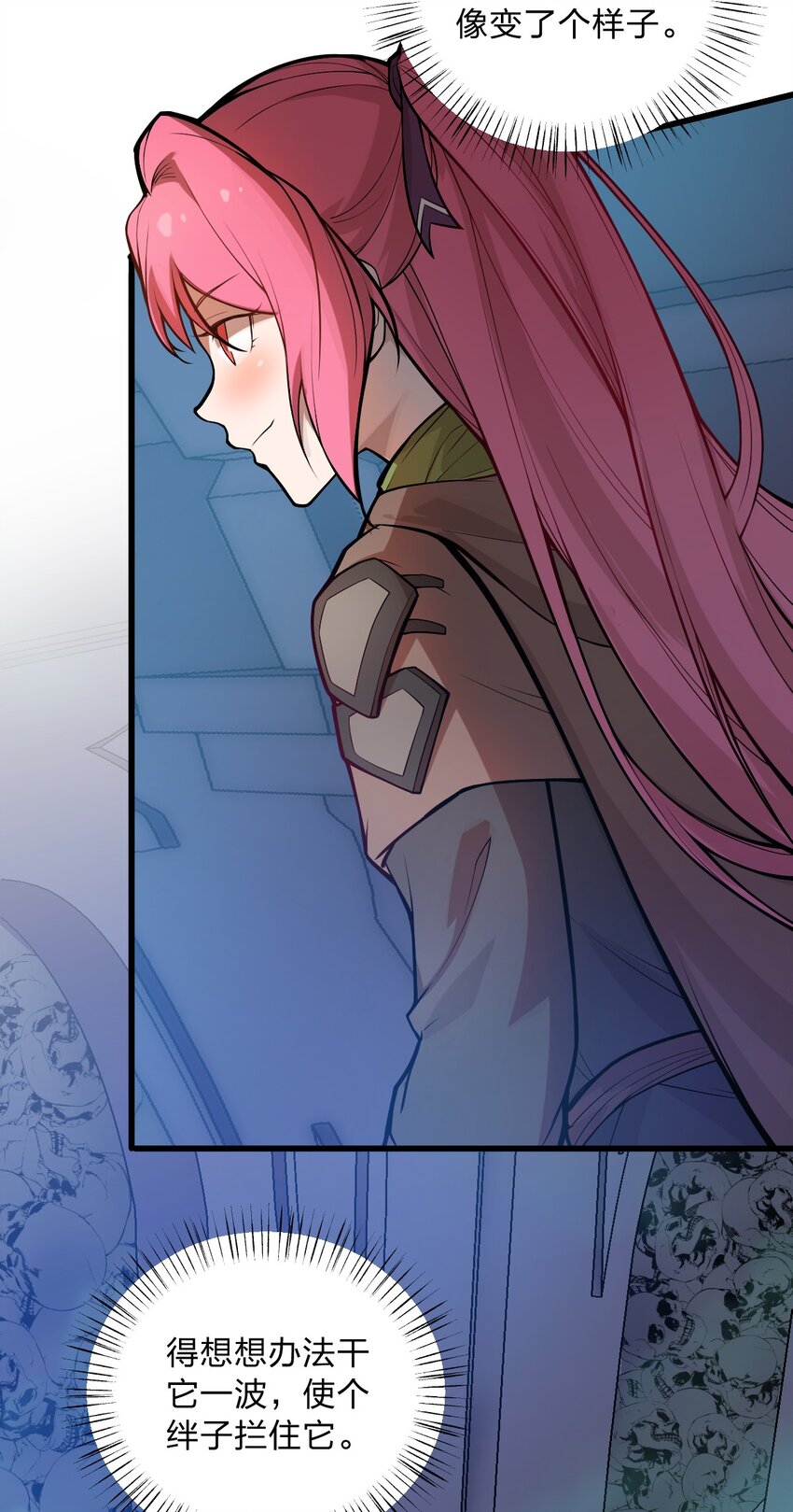 《从前有只小骷髅》026 这么舒服是不是哪里不对劲啊?! 第9页