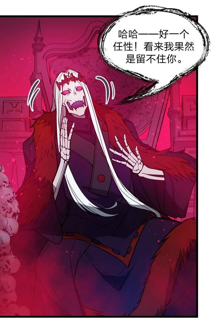 《从前有只小骷髅》027 这边的大佬都喜欢玩这种东西吗?! 第12页