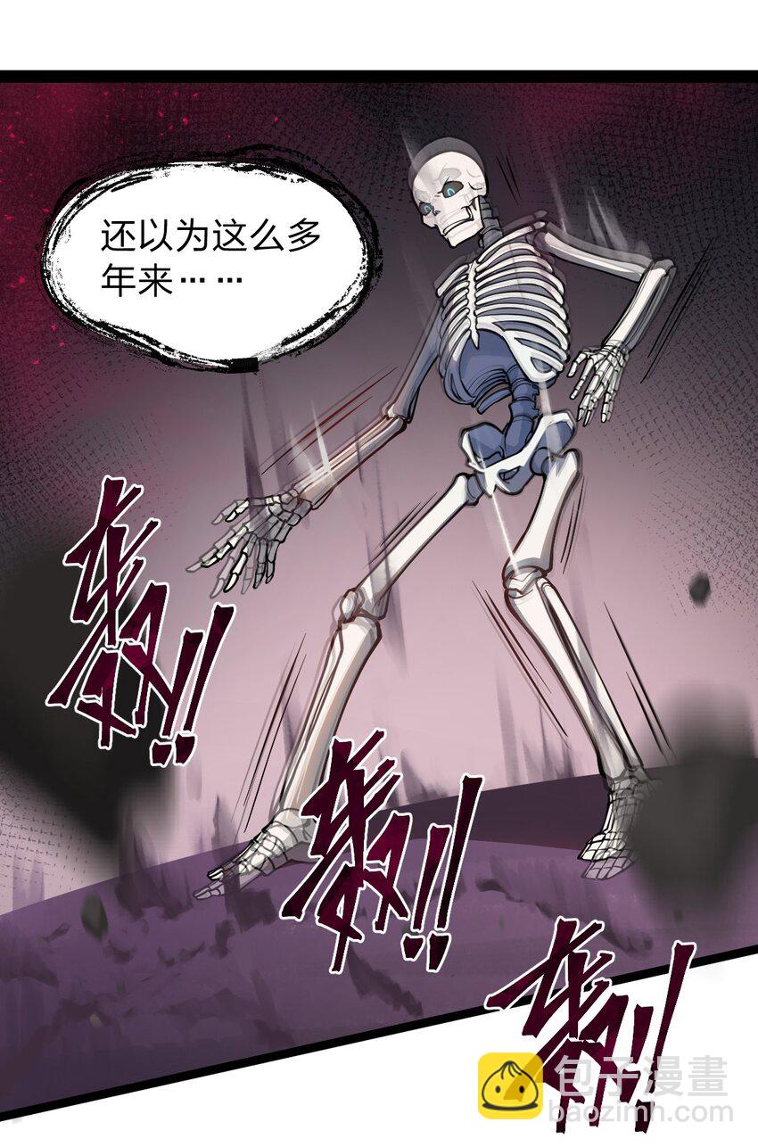 《从前有只小骷髅》027 这边的大佬都喜欢玩这种东西吗?! 第13页