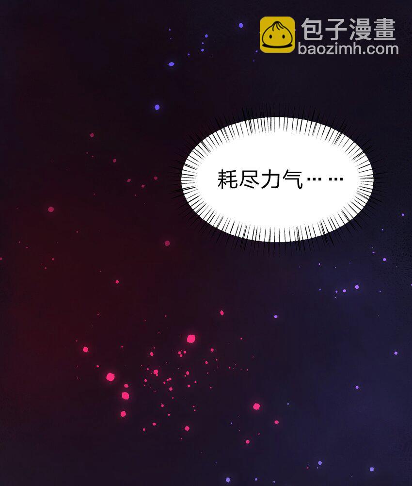 《从前有只小骷髅》027 这边的大佬都喜欢玩这种东西吗?! 第21页
