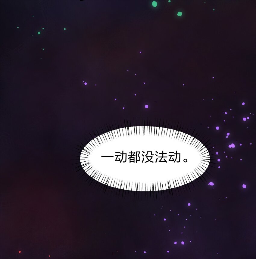 《从前有只小骷髅》027 这边的大佬都喜欢玩这种东西吗?! 第23页