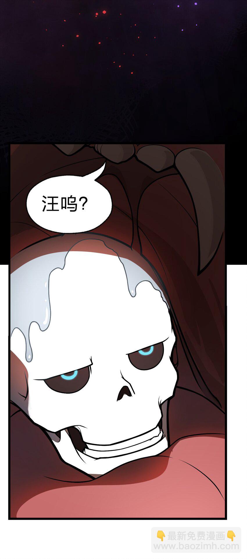 《从前有只小骷髅》027 这边的大佬都喜欢玩这种东西吗?! 第24页