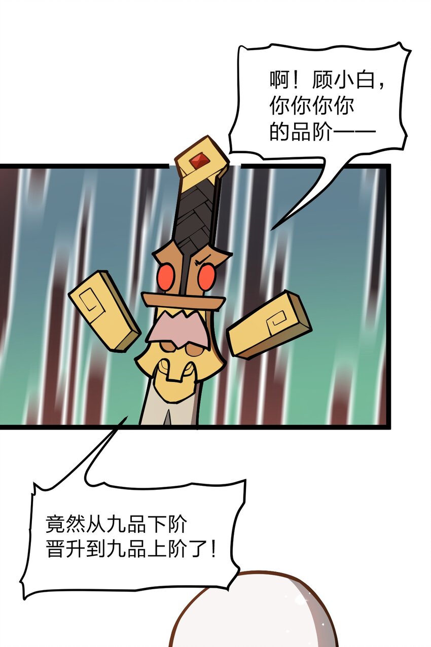 《从前有只小骷髅》027 这边的大佬都喜欢玩这种东西吗?! 第27页
