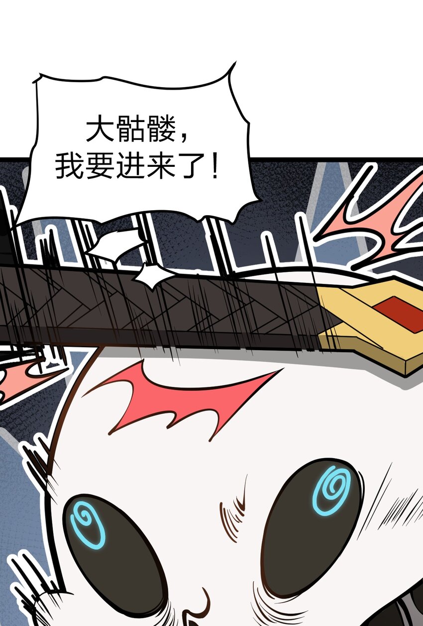 《从前有只小骷髅》027 这边的大佬都喜欢玩这种东西吗?! 第31页