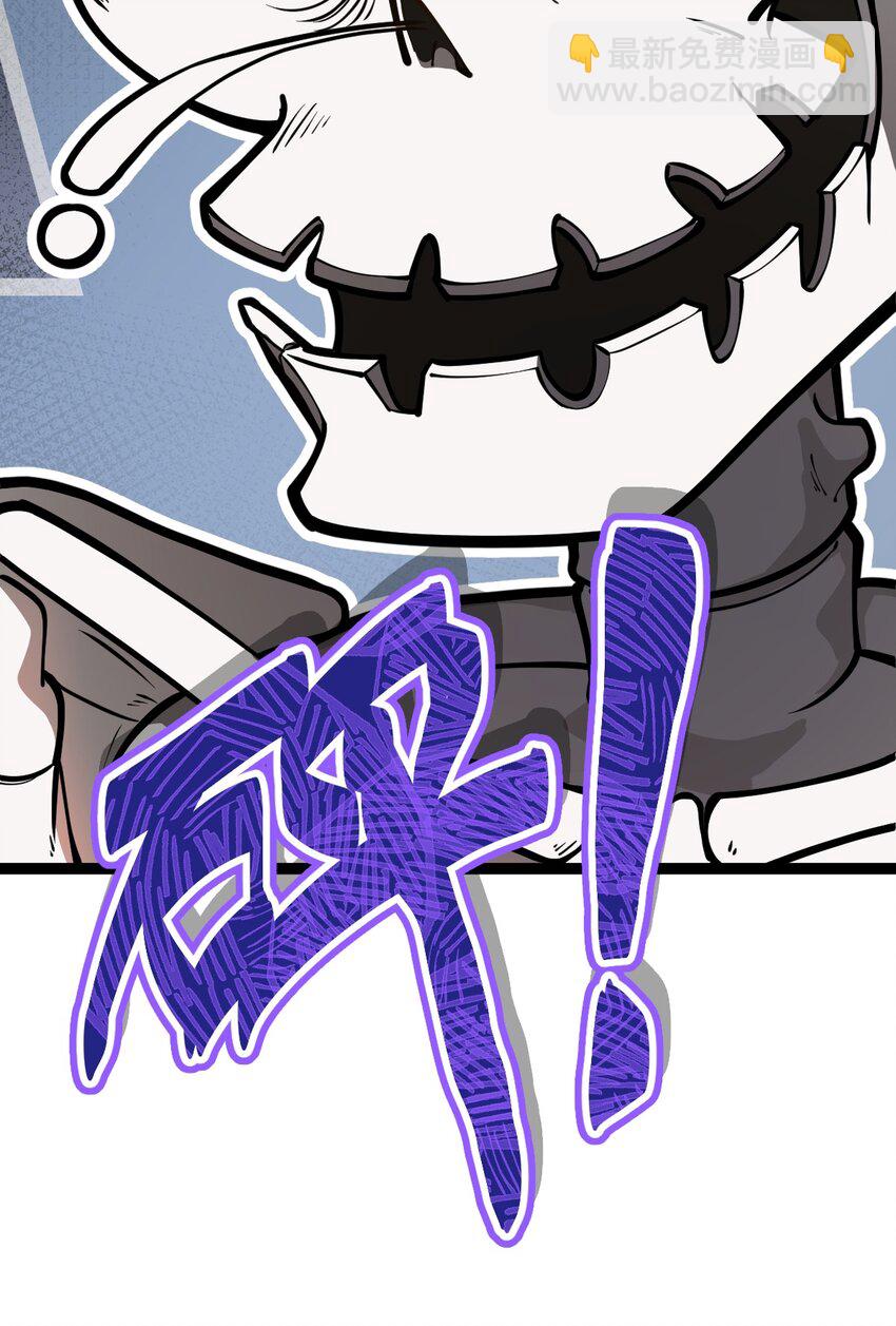 《从前有只小骷髅》027 这边的大佬都喜欢玩这种东西吗?! 第32页
