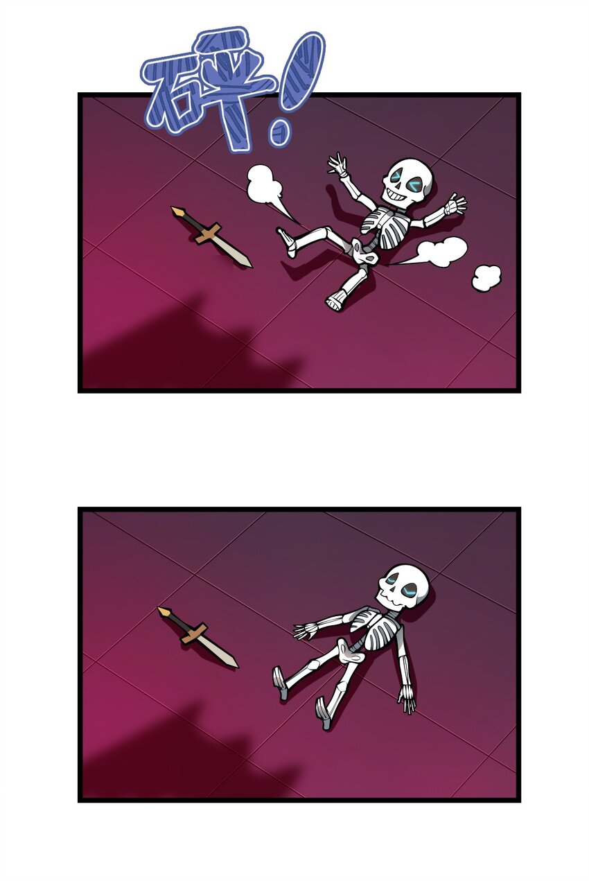 《从前有只小骷髅》027 这边的大佬都喜欢玩这种东西吗?! 第33页