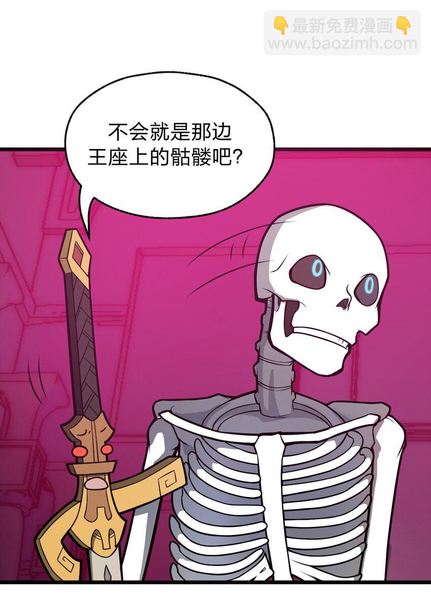 《从前有只小骷髅》027 这边的大佬都喜欢玩这种东西吗?! 第37页