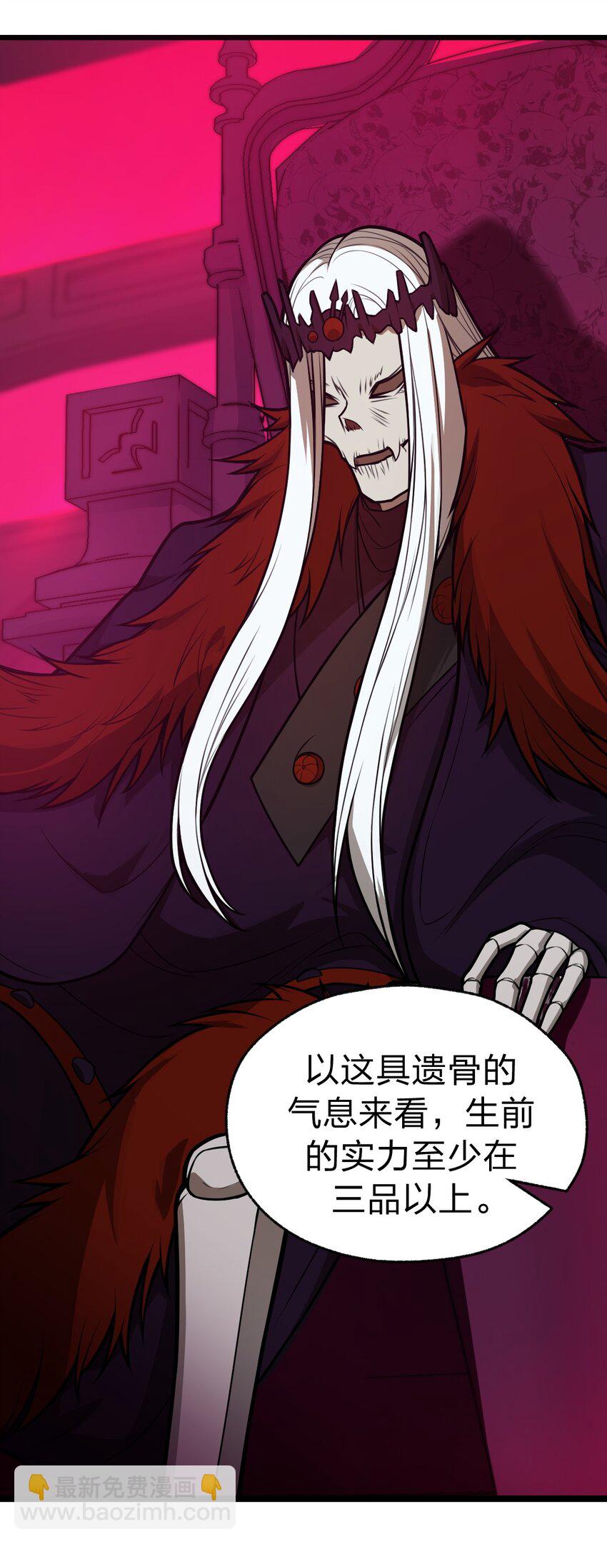 《从前有只小骷髅》027 这边的大佬都喜欢玩这种东西吗?! 第38页