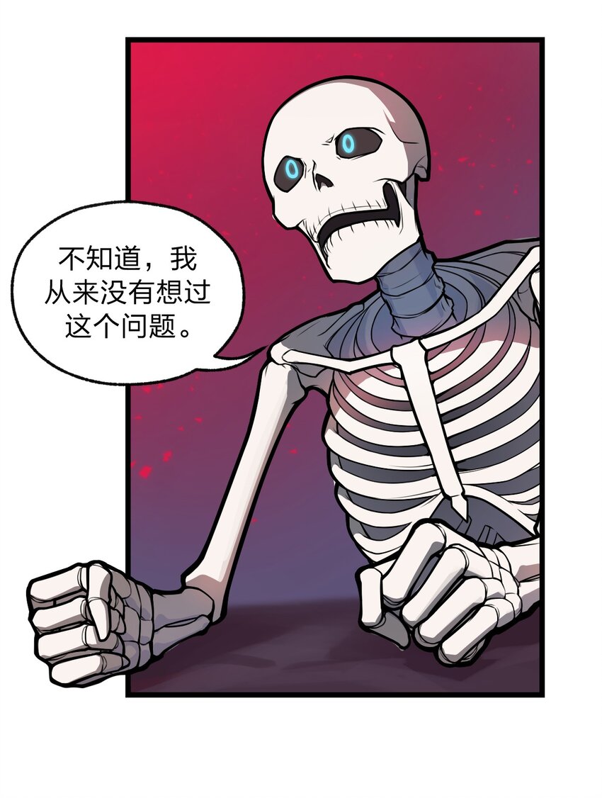 《从前有只小骷髅》027 这边的大佬都喜欢玩这种东西吗?! 第8页