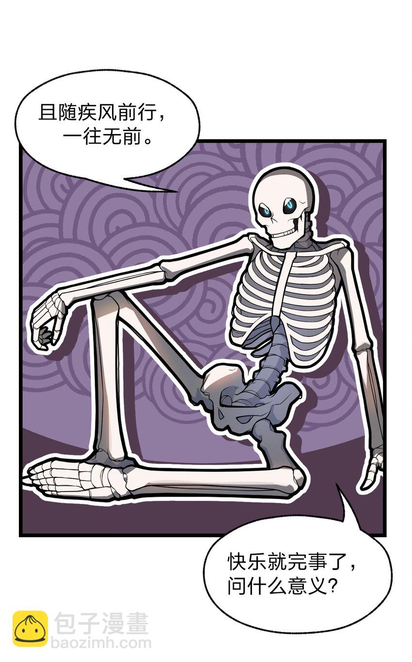 《从前有只小骷髅》027 这边的大佬都喜欢玩这种东西吗?! 第9页