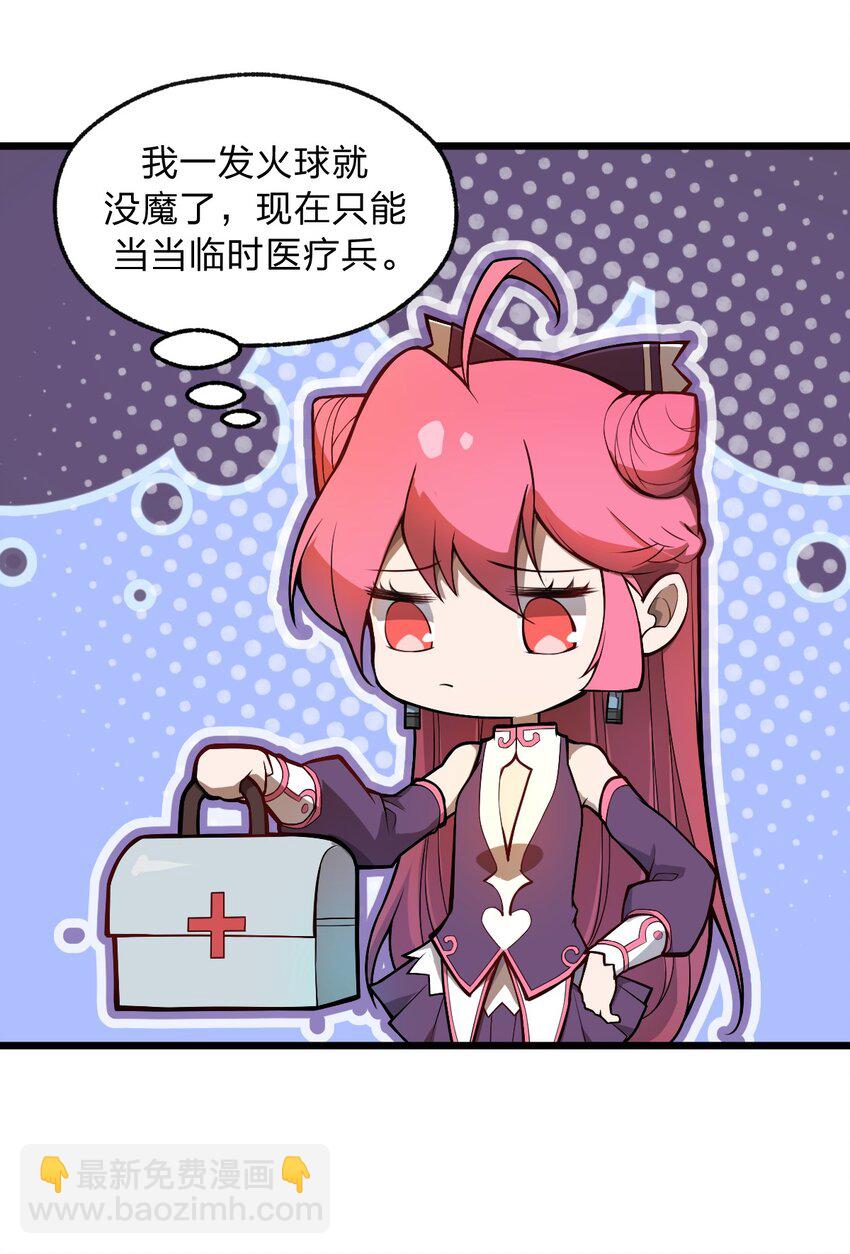 《从前有只小骷髅》024 你们是来开演唱会的吗?! 第10页