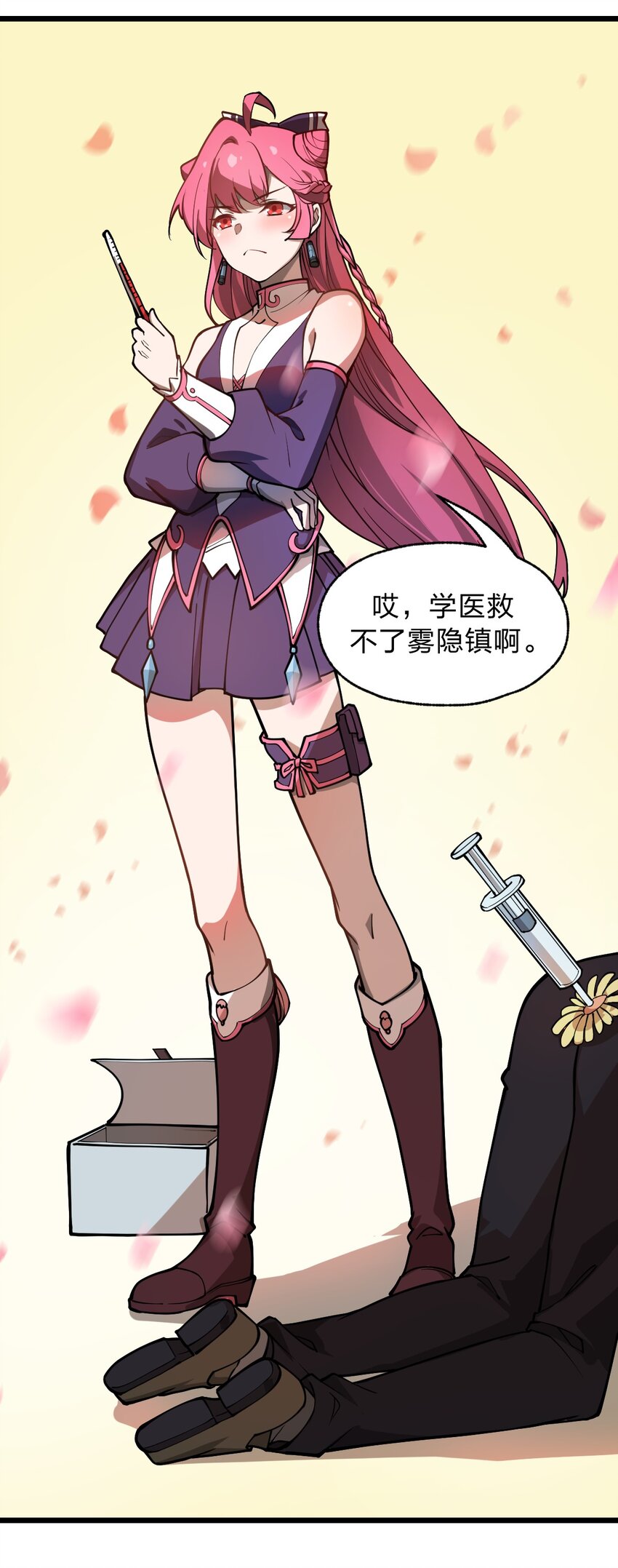 《从前有只小骷髅》024 你们是来开演唱会的吗?! 第16页
