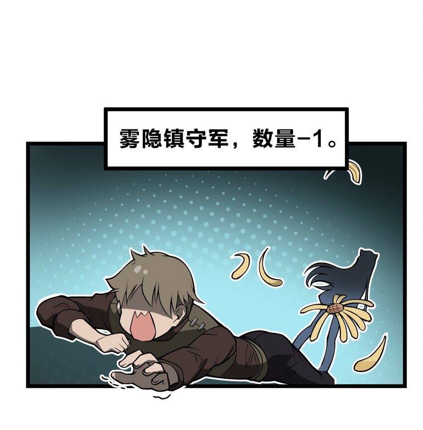 《从前有只小骷髅》024 你们是来开演唱会的吗?! 第24页