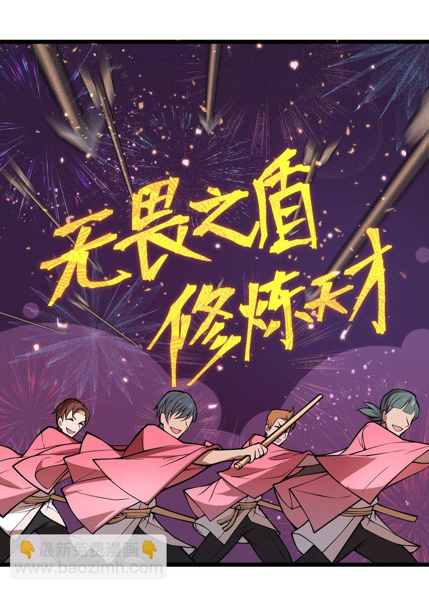 《从前有只小骷髅》024 你们是来开演唱会的吗?! 第42页